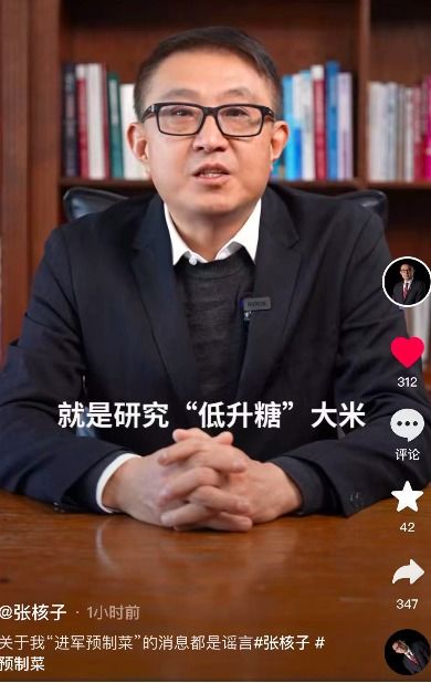 张核子辟谣进军预制菜_核子基因创始人张核子再现身，否认进军预制菜