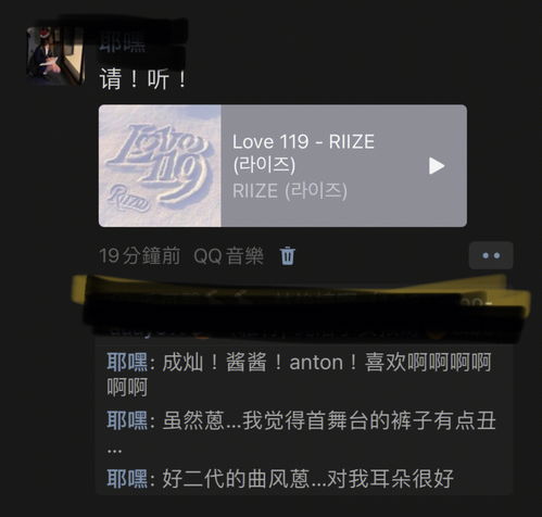 RIIZE直播_RIIZE承汉床照风波后又出事！遭爆偷和女友直播　网酸：谨慎交友