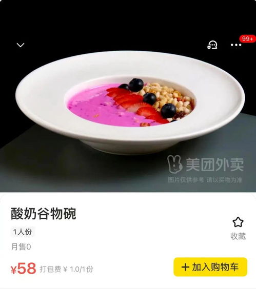 60元的酸奶碗是智商税吗_60元“酸奶碗”爆火，专割中产的“韭菜”？