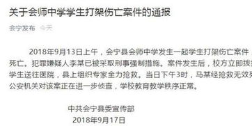 河北初中生被杀害案嫌疑人已采取刑事强制措施_河北邯郸市一名初中生被杀害 官方通报：嫌疑人全被抓获