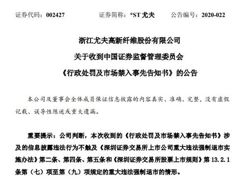 许家印拟被终身证券市场禁入_证监会拟决定对许家印、夏海钧采取终身证券市场禁入措施