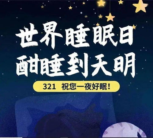 今晚别忘了早点睡_「夜读」“今晚，你早点睡”