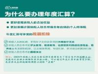 个人所得税怎么申请退税_2022个人所得税退税详细步骤