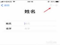 苹果儿童账号怎么转成普通账号_iphone家长控制模式解除方法