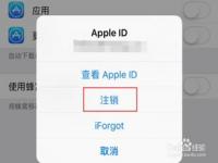 苹果手机如何换id账号_苹果怎么重新设置id账号和密码