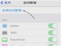 怎么关掉苹果的访问限制_苹果手机访问限制怎么关闭
