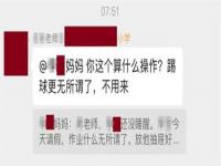 家长称自家孩子不上早课睡到自然醒_家长爆料：孩子告别早课，享受自然醒！全新教育方式引发热议