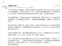 天涯社区将于5月1日前恢复访问_天涯社区宣布将在2个月内恢复访问，创始人称没放弃“自救”