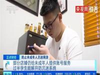 防沉迷是什么意思_为什么要加强防沉迷