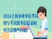 事业编制考试报考条件和要求_2024年陕西事业编什么时候报名