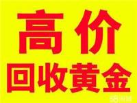 黄金回收价和实时金价差多少_金价多少回收合适