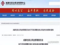 2024年公积金调整怎么算_2024与2023年公积金提取有变化吗