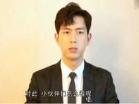 李现向粉丝道歉_3.6娱：李现王一博任嘉伦刘亦菲唐嫣李沁黄景瑜靳东王鹤棣赵露思