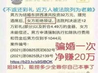 关于农村流水席的新规定_治理高价彩礼推进措施