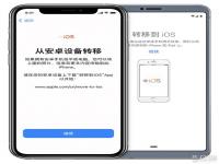 苹果开发用户数据转移至安卓方案_苹果：正开发一种方案以帮助用户将数据从iPhone转移到安卓手机