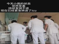 点读机女孩发烧不退再次进ICU_“点读机女孩”开颅手术后持续发烧转入ICU！曾在广州求学