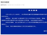 广东3名男孩游玩被沙体掩埋死亡_广东潮州通报：三名男孩玩耍时被沙体掩埋窒息死亡