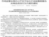 全链条打击制售假冒伪劣商品犯罪_最高检：2023年共批准逮捕假冒伪劣商品犯罪14560人