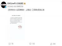 张学友就此前演唱会取消致歉_张学友重返上海舞台：自称“杨过”，就此前演唱会取消致歉