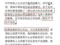 女生称曾遭百万网红妹妹校园霸凌_百万网红被曝校园霸凌，殴打未成年人、将人撞出血，可爱形象崩塌