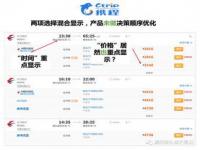 携程买飞机票流程_12306飞机票订票网上查询