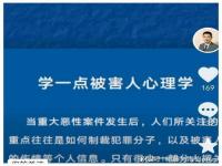 邯郸初中生被害案律师再次发声_曾代理“昆山反杀案”，邯郸遇害初中生律师发声