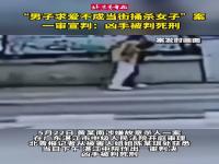 男子毒杀同事一审被判死刑_游族网络创始人林奇被毒杀案一审宣判：许垚被判死刑！