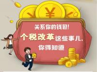 个人调12%公积金有好处嘛_缴纳个人所得税的好处有哪些