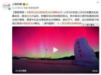 中国气象局发布大地磁暴预警_中国气象局发布大地磁暴预警，未来几天请注意！