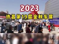 2024年国际车展时间_2024北京车展啥时候开始