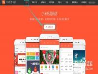 小米汽车上架AppStore_小米汽车APP已在苹果APP STORE上架