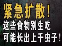 这种海鲜吃一口就有6000条寄生虫_警惕：这种海鲜吃一口就有6000条寄生虫！