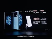 vivo X Fold参数_vivoxfold参数