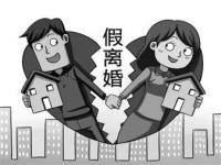 离婚房子归对方自己可以再买房吗_北京离异可以申请公租房吗2021年