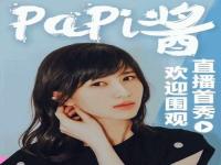 papi酱公司是做什么的_papi酱办婚礼了吗