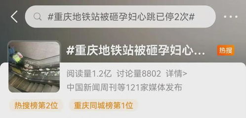 重庆地铁站被砸孕妇心跳已停2次_重庆3号线一地铁站石砖脱落砸中一孕妇，家属回应：心跳已停两次，胎儿情况未知