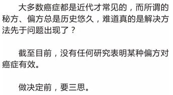 关于防癌抗癌的7个知识点_谈癌莫色变，了解这些知识点