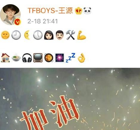 胡先煦emoji文案_橘子晚报：王力宏防疫不当将被罚？