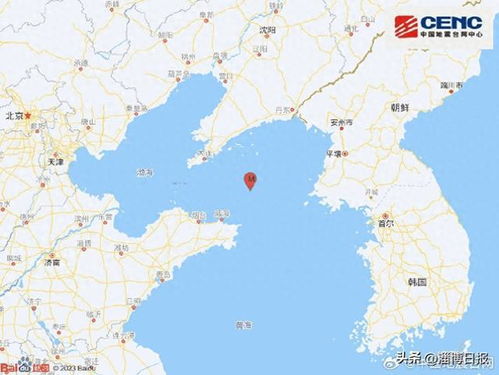 黄海海域4.4级地震_黄海海域发生4.4级地震