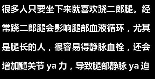 看似很爽其实伤身体的行为_这6个看似舒服其实很伤身体的行为，你有吗？｜静宝聊天室