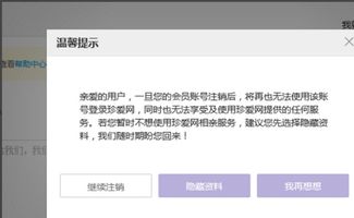 付鹏全网账号注销_回归生活？李佳琦前助理付鹏注销全网社交平台账号