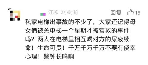 老人在自家别墅踩空电梯不幸身亡_上海87岁老人在自家别墅中踩空电梯不幸身亡，谁来担责？