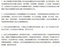 中国农业银行回避制度是什么 农发行亲属回避3个以上亲属