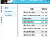 怎么查学考成绩查询2021湖南_2021湖南省考笔试成绩公布时间