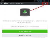 手机号码不用了怎么取消绑定_绑定微信的手机号不用了怎么办