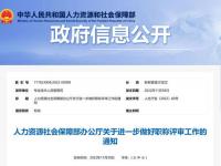 2023年职称评审难度加大了么_2023年中小学教师职称评审什么时候开始