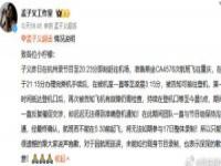 孟子义赶不上跑男录制_《奔跑吧》最无聊的一位嘉宾，无趣、无梗、无颜值，不要再来了