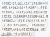 吴亦凡两关联公司欠税400余万_吴亦凡两关联公司欠税400余万 再次被告