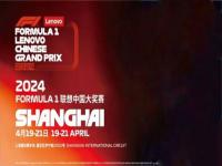 F1上海站什么时间开始_f1上海站2024在什么时候可以买票