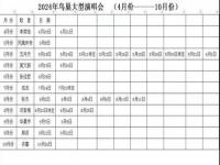 gidle2024演唱会几月几号_鸟巢2024亮灯春节时间